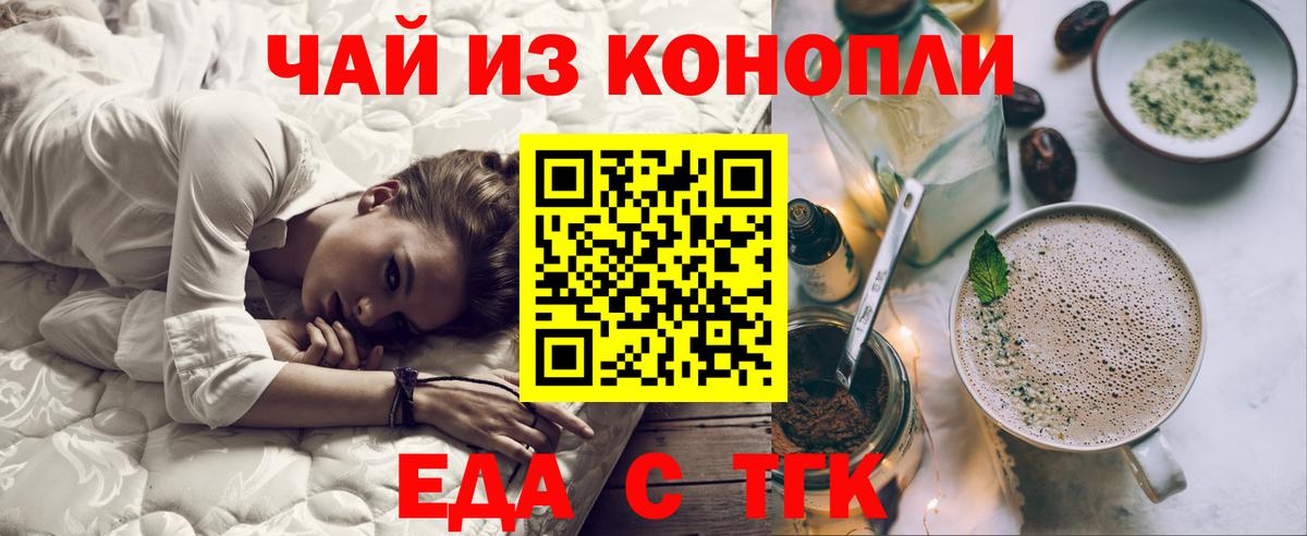 Cannafood марихуана  Вход с VPN  Славгород 