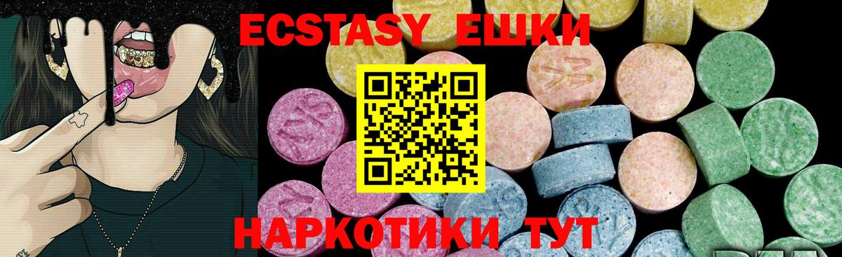 Экстази XTC  hydra ссылки  Ecstasy  Славгород  Вход с VPN  Ecstasy 300 mg 