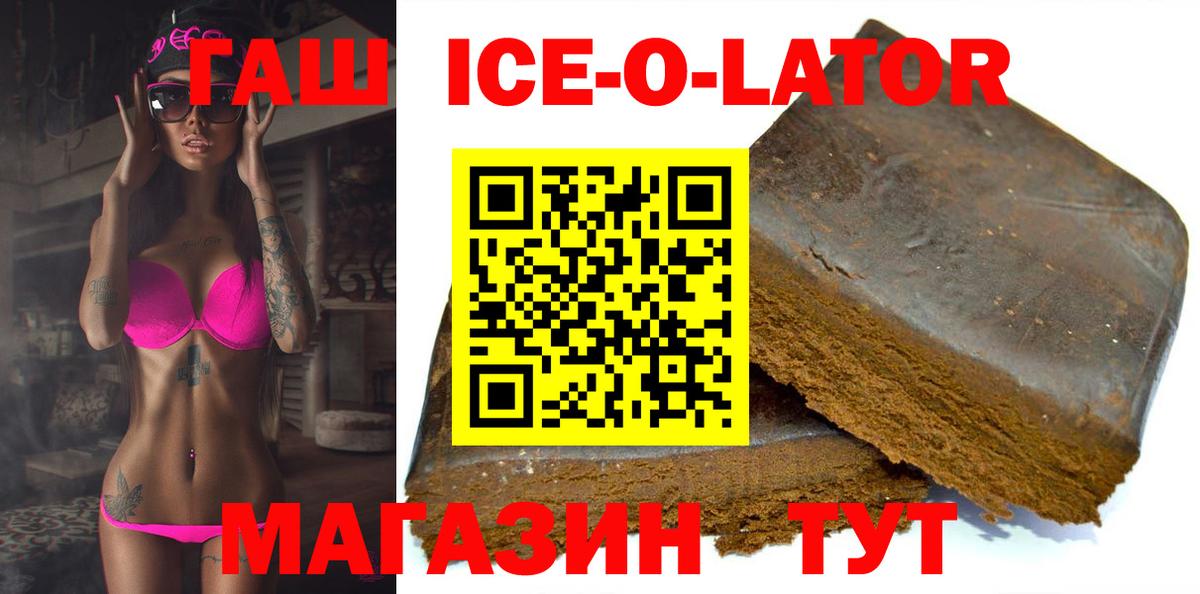 Гашиш хэш  ГАШ гарик  Славгород  Вход с VPN 