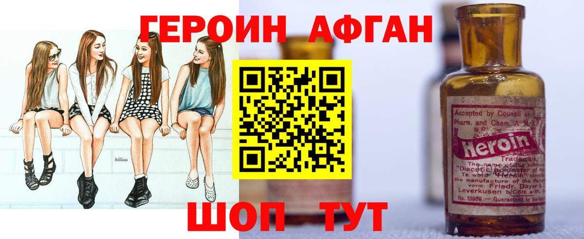 Славгород  Героин VHQ  Вход с VPN 