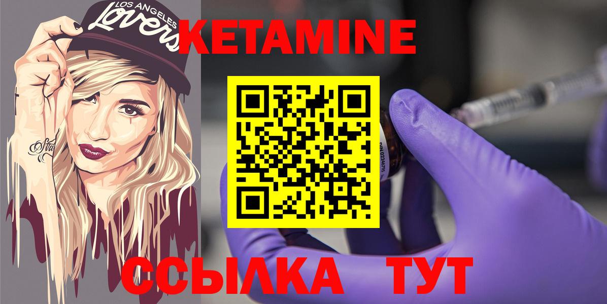 КЕТАМИН ketamine  Кетамин VHQ  blacksprut рабочий сайт  Славгород  Вход с VPN 