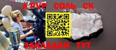 соль курить ск Будённовск