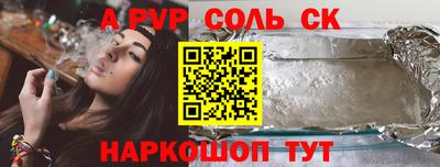 соль курить ск Бузулук