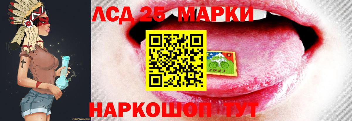 ЛСД экстази кислота  MEGA зеркало  Лсд 25 экстази кислота  Славгород  Вход с VPN 
