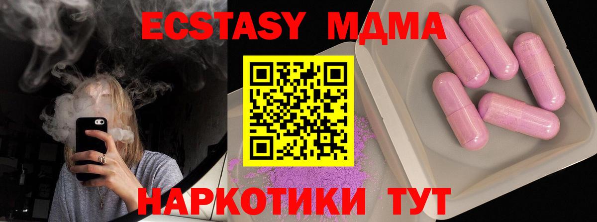 MDMA молли Славгород