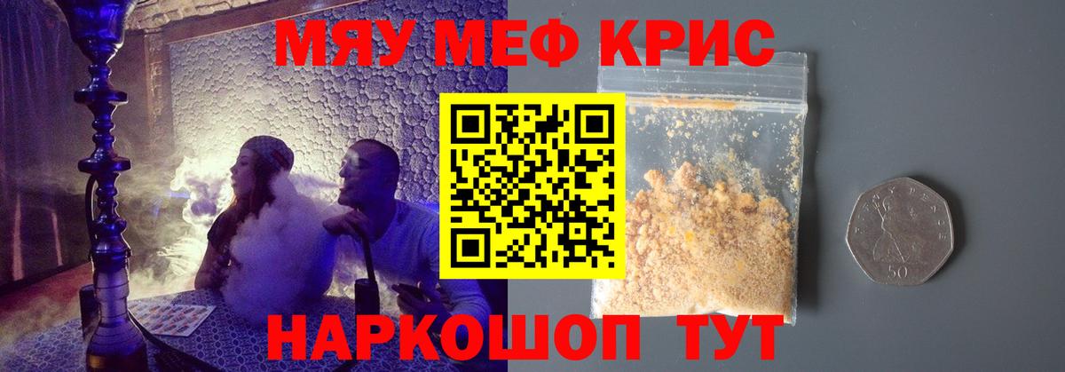 Меф  закладка  Вход с VPN  Меф mephedrone  Славгород  Мефедрон мука 