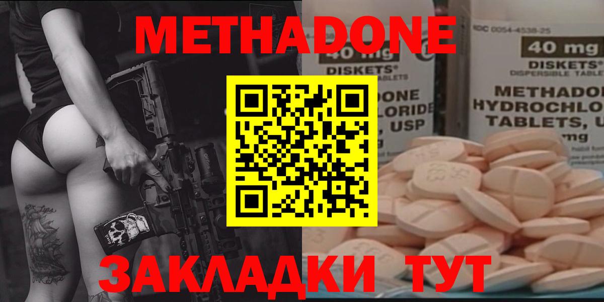 Метадон VHQ Славгород