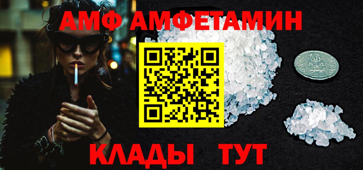 МЕТАМФЕТАМИН кристалл  Вход с VPN  Славгород 