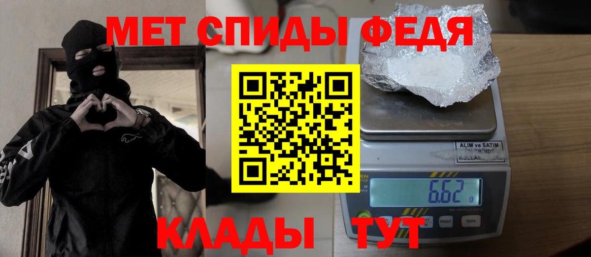 Метамфетамин Methamphetamine Славгород