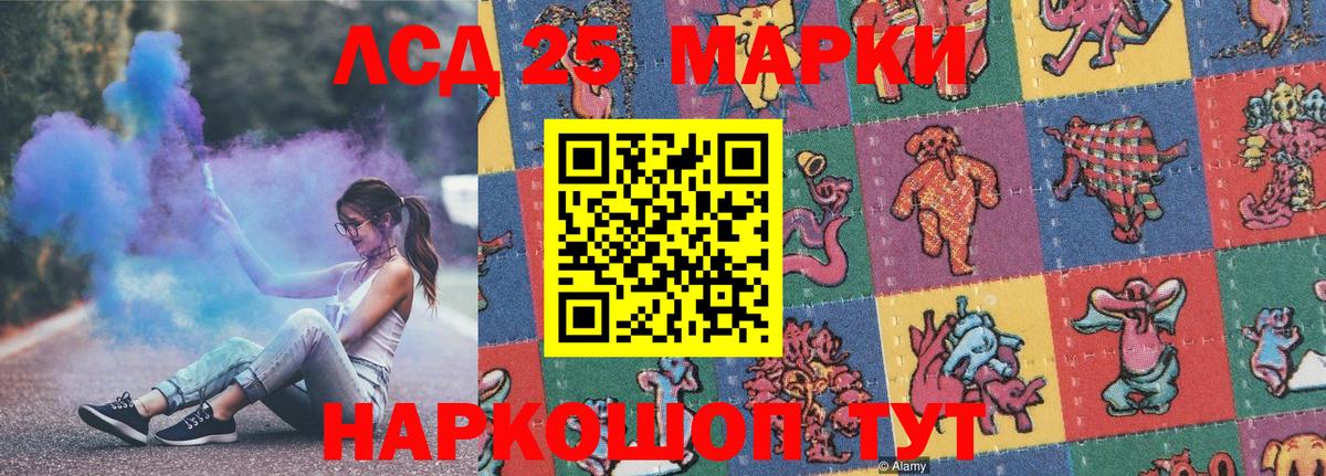 что такое наркотик  Марки N-bome 1,5мг  Вход с VPN  Славгород 