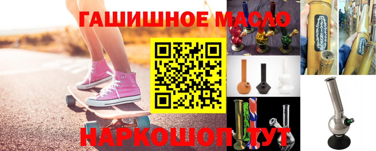 Дистиллят ТГК жижа Славгород